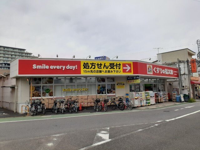 菅井アパートの周辺|くすりの福太郎大久保駅前店まで750m