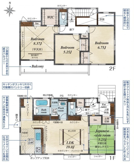 【新築戸建】前橋市後家町の間取り|3号棟