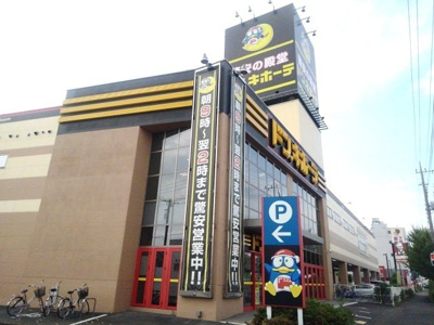 【周辺】 | Ｇ－フォレストⅠ | ドン・キホーテ下館店まで350m