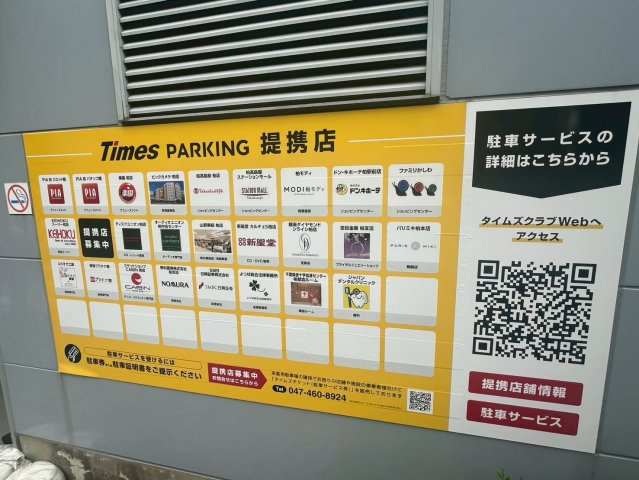 柏セントラルプラザのその他