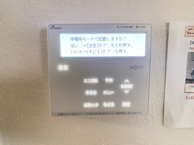 『八王子市新築戸建て』八王子市台町3-19-2【仲介手数料無料】　１０期のその他|～仲介手数料無料☆八王子ひなた不動産～　八王子市台町　新築戸建て