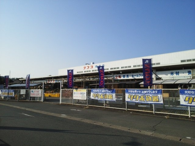 グランディール城南Ｂの周辺|ナフコ城南店まで1500m