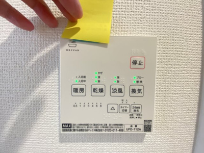 【設備】 | 那覇市具志（全7棟）C号棟 | C号棟　浴室換気乾燥機付き♪