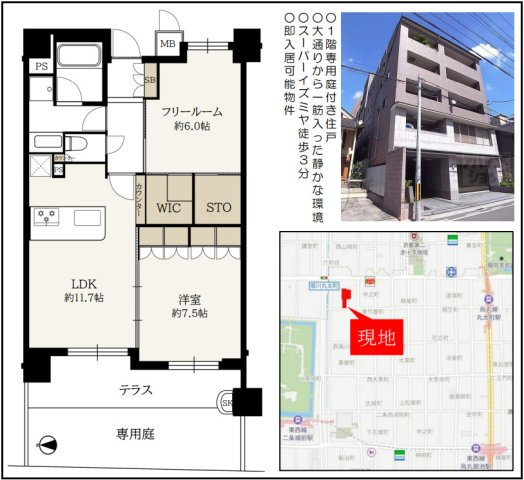 グランエスパス御所南の間取り