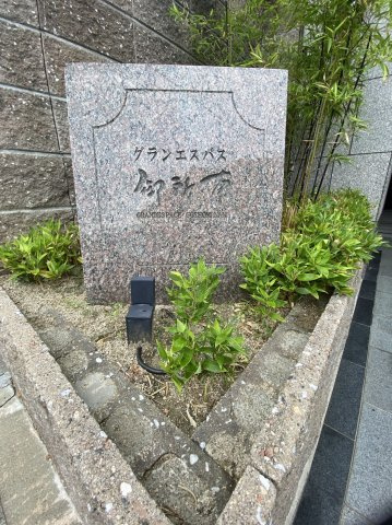 グランエスパス御所南のその他