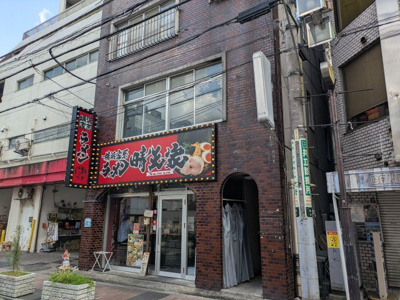 【外観】 | 湯沢ビル