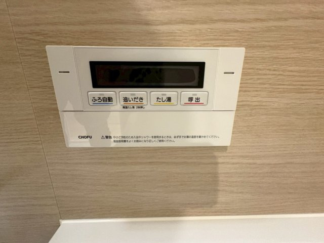 ＪＲ＆京阪の２沿線利用可能◆ＬＤＫ２１.４帖の開放的な間取り◆南面バルコニー◆ルネ大津３号棟のその他|浴室リモコン