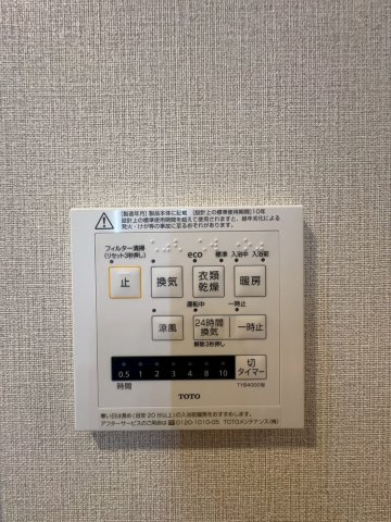 ＪＲ＆京阪の２沿線利用可能◆ＬＤＫ２１.４帖の開放的な間取り◆南面バルコニー◆ルネ大津３号棟のその他|浴室リモコン