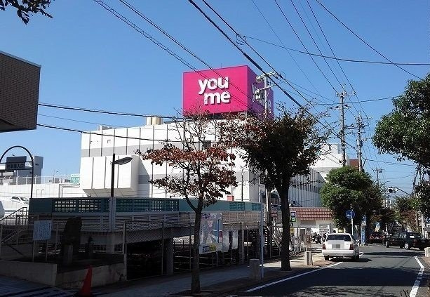 【周辺】 | リッジモンド | ゆめマート門司店まで650m