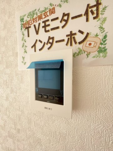 【セキュリティ】 | 前橋市茂木町第5