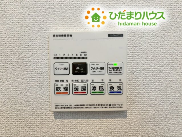 行田市矢場　新築一戸建て　グラファーレ　02の冷暖房・空調設備|空気もこもらずいつもクリーンな浴室乾燥機付！
花粉や梅雨の時期に大変重宝します◎