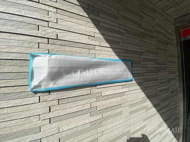 コンフォリア西尾久の周辺|ランドマーク☆彡