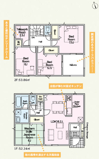 【間取り】 | 前橋市河原浜町第3