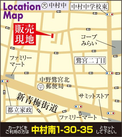 練馬区中村南1丁目　大型ロフト×ビルトイン車庫　新築戸建限定1棟の地図