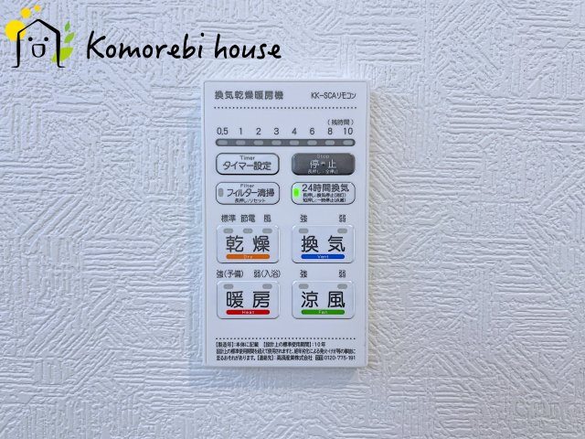 鴻巣市筑波　第5　新築一戸建て　クレイドルガーデン　04の設備|26.1.23撮影済み