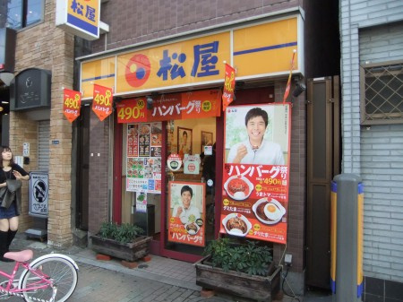 グランクオール東日暮里の周辺