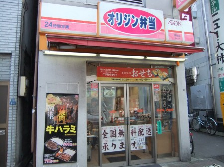 グランクオール東日暮里の周辺