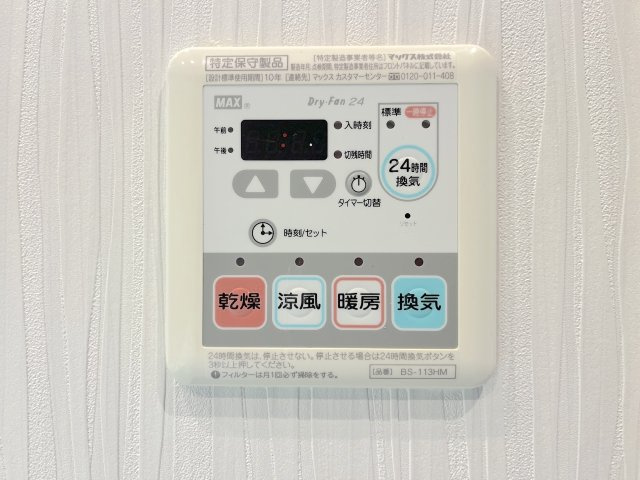 オーヴィジョン照葉アクアテラスの浴室