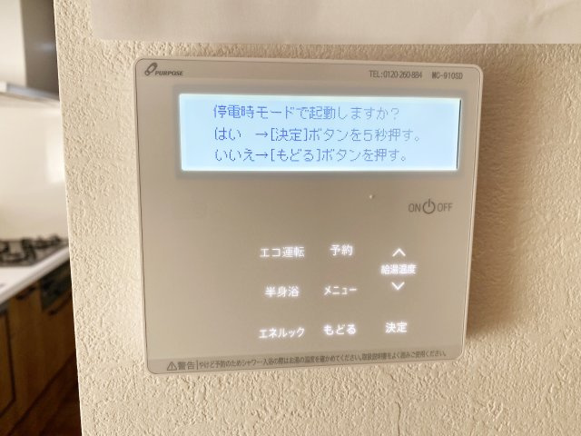 『八王子市新築戸建て』八王子市上柚木691-3【仲介手数料無料】　３期の設備|～仲介手数料無料☆八王子ひなた不動産～　八王子市上柚木　新築戸建て