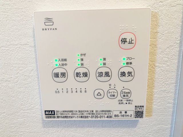 『八王子市新築戸建て』八王子市上柚木691-3【仲介手数料無料】　３期の浴室|～仲介手数料無料☆八王子ひなた不動産～　八王子市上柚木　新築戸建て