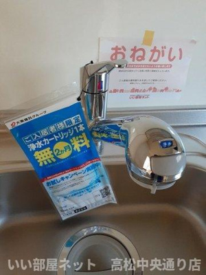 【設備】 | エルディム川井