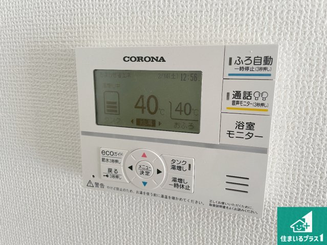 近江八幡市北之庄町　第1期　新築一戸建ての発電・温水設備|給湯器リモコン（LDK側）ボタン一つでお風呂のお湯はり・追い炊き可能！便利な呼び出し機能付き！表示文字が大きく読みやすい有機ＥＬを採用！どの角度からも見やすくなっています。