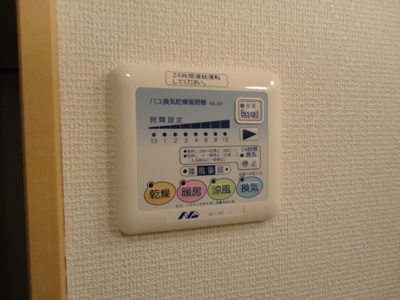 【設備】 | fortiaY＆Y | 浴室乾燥操作盤