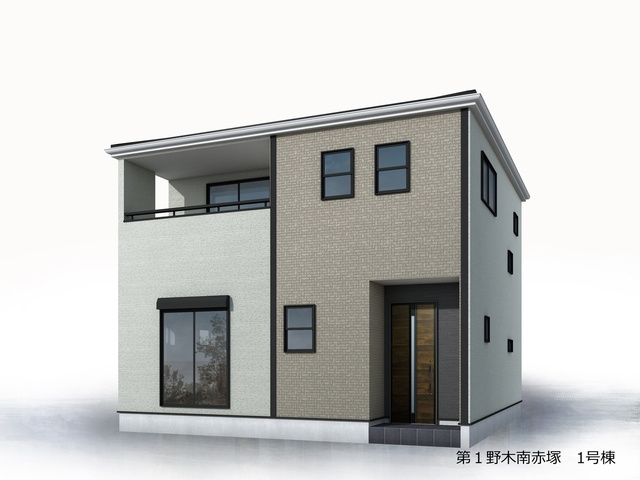 野木町南赤塚　新築戸建1-1