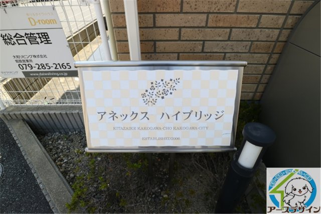 アネックスハイブリッジの外観|パース写真