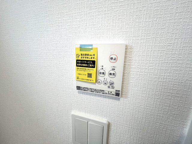 【浴室】 | 仲介手数料無料！厚南小学校に通える新築戸建平屋　宇部市際波　第６－１号棟　クレイドルガーデン　アーネストワン | 浴室内乾燥機付き！雨の日のお洗濯物も乾かせます。