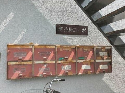 【その他】 | 穂谷野コーポ