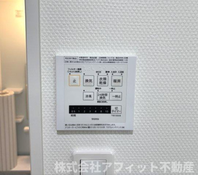 【その他】 | ソルトグラス | 浴室換気乾燥機パネル