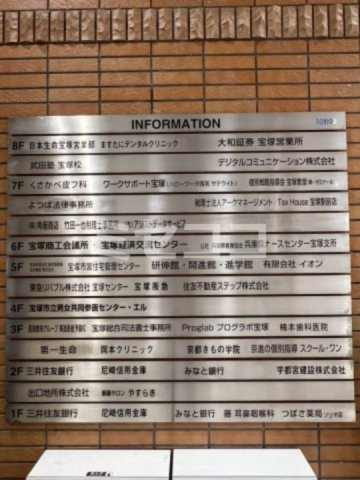 ソリオ２のロビー|【ソリオ２】集合看板