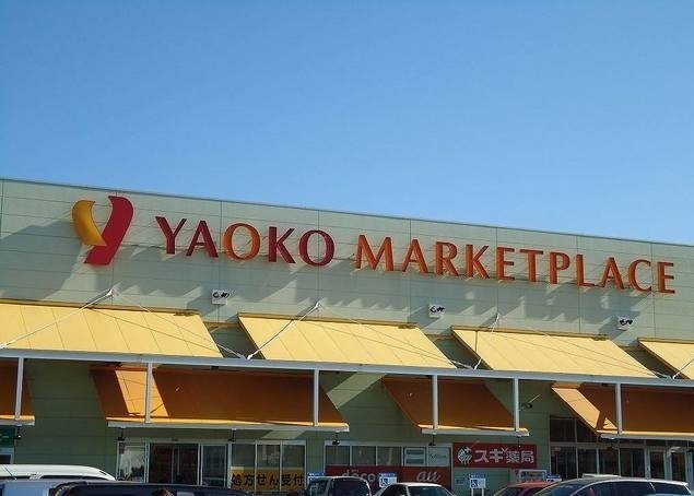 エレガンツァ　フィオーレの周辺|ヤオコー川越山田店まで450m