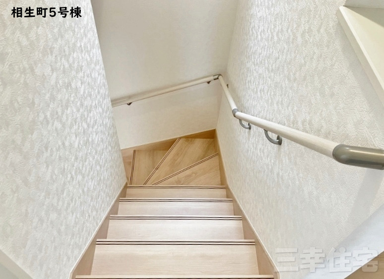 碧南市相生町の設備|手すりのある階段　手すりがあるから安心ね　