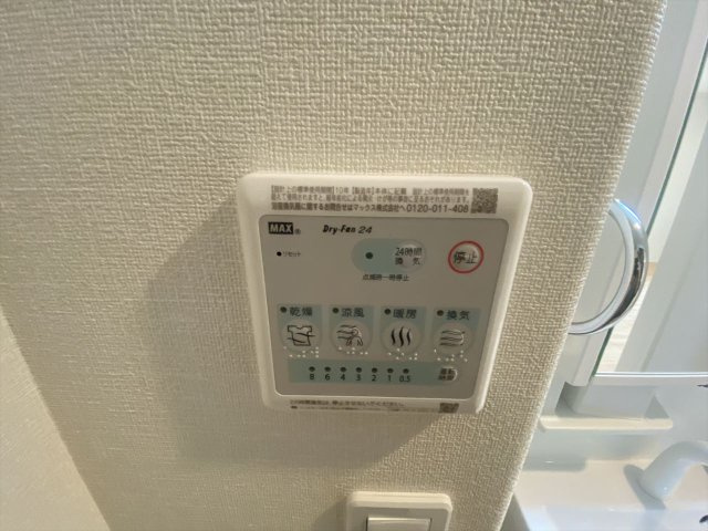 アリエス八本松の設備