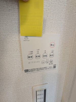 【設備】 | グランソフィア円阿弥4丁目