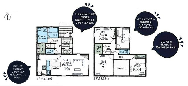 【間取り】 | 伊勢原市高森四丁目　全２棟　新築住宅