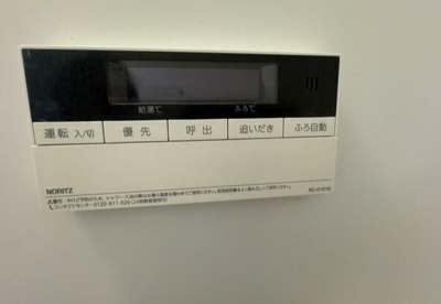 【設備】 | ハイツリッチモンド | 別部屋参考写真