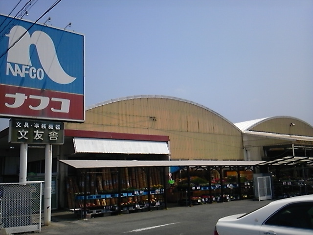 ピースフル・ミチの周辺|ホームプラザナフコ宗像店まで650ｍ