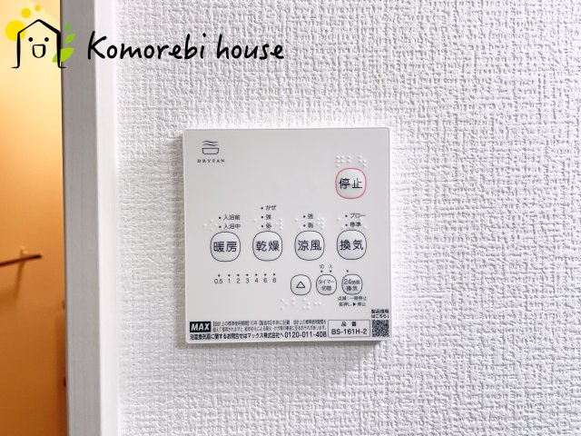 さいたま市西区内野本郷　7期　新築一戸建て　リガーレ　01の設備|浴室乾燥機です