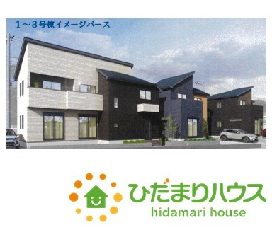 柏市西原11期　新築戸建　1号棟