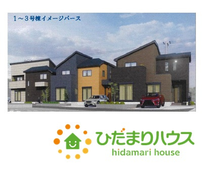 柏市西原11期　新築戸建　1号棟の外観パース|２０２５年１０月完成予定です。パース（現状と異なる場合がございます。）