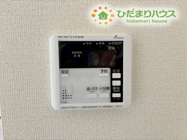 鴻巣市東　第4　新築一戸建て　リーブルガーデン　01の発電・温水設備|キッチンに設置された給湯器リモコンです！
温度調整や自動お湯はり機能付きで、毎日の家事をサポートします！
忙しい時間帯も、スムーズにお風呂の準備ができるのは嬉しいですね(^^)/