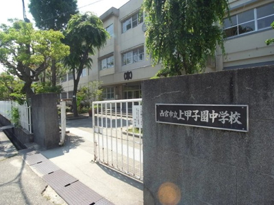 【その他】 | 甲子園第8コーポラスB棟