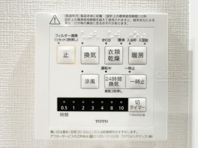 【内装】 | 中銀三鷹マンシオン | 浴室乾燥機能付き
