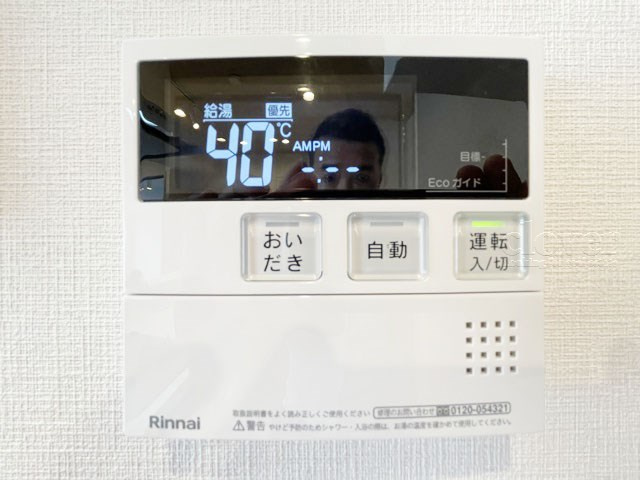 【内装】 | 中銀三鷹マンシオン | 給湯パネル