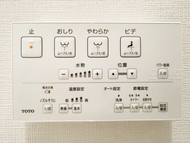 【内装】 | 中銀三鷹マンシオン | 温水洗浄便座付き