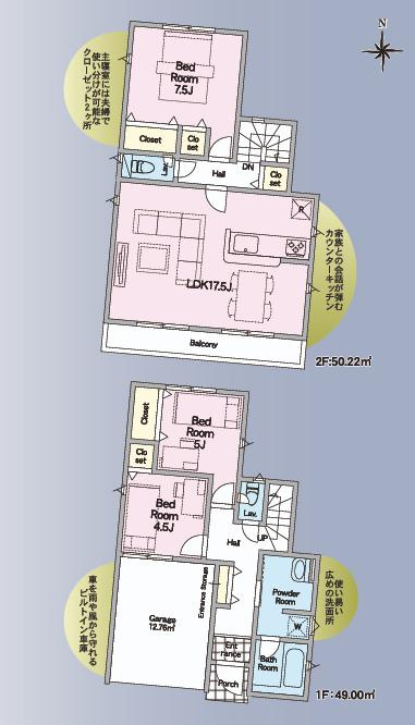 結城市結城第43　新築戸建　8号棟の間取り