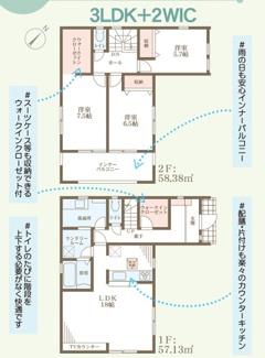 【間取り】 | リーブルガーデン岸和田市磯上６期 | 間取り図